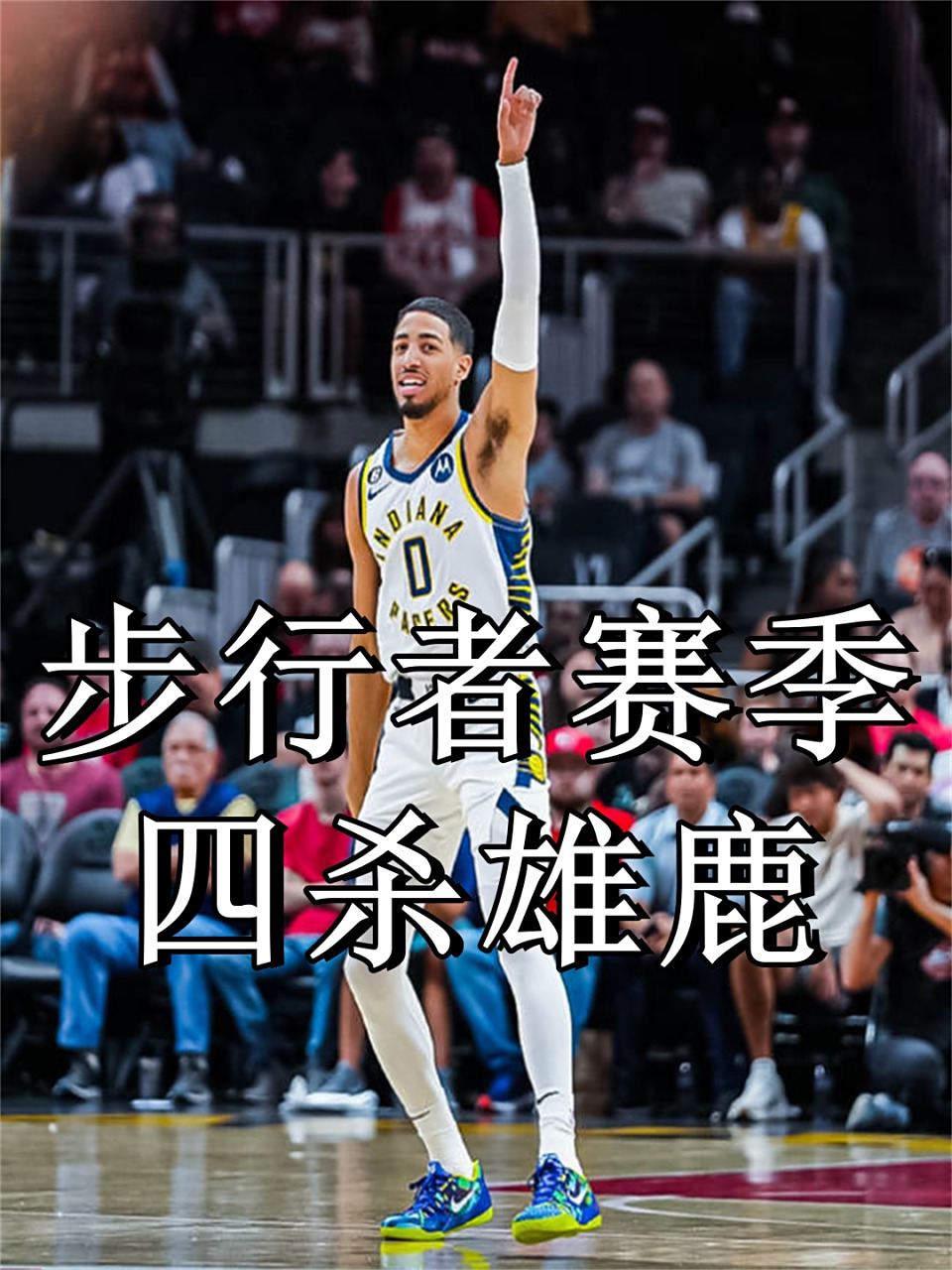 南宫28清晨NBA总决赛焦点战，密尔沃基雄鹿调整名单，气氛紧张，训练强度明显提升的简单介绍